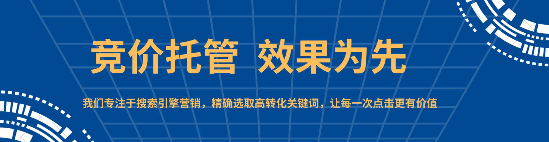 秀英信息流代理